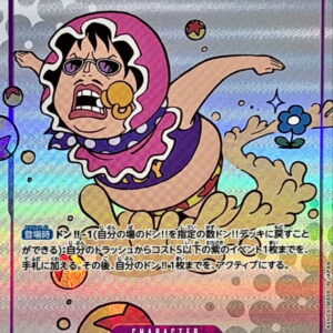 [NM-] Senor Pink (Parallel/Nakamaru) [R/P] {OP10-067} [[NM-] Senor Pink]