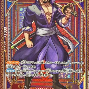 [NM-] Silver's Rayleigh (Parallel/SP/Tarot pattern) [SP] {OP09-005[OP11]} [[NM-]Silver's Rayleigh]