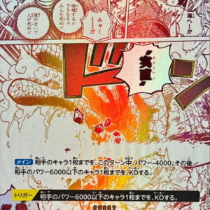 Jishu Fist Bone (Parallel/Manga Picture) [R/P] {OP11-018} [Honesty Impact]