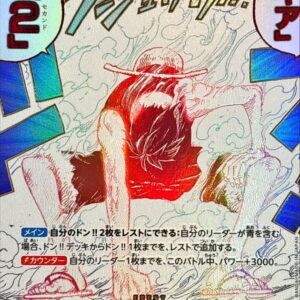 Gear 2 (Parallel/Manga picture) [R/P] {OP11-080} [Gear 2]