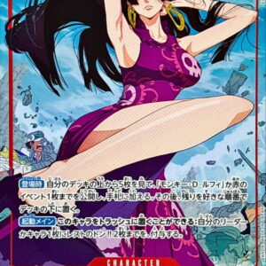 Boa Hancock (Parallel/illust:Eri Yonemoto) [SR/P] {OP12-014} [Boa Hancock]