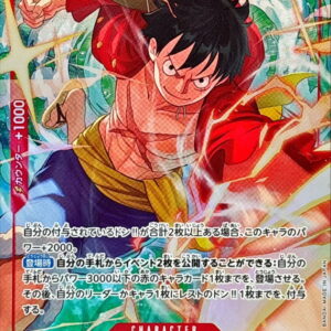 Monkey D. Luffy (Parallel/illust:otton) [SR/P] {OP12-015} [Monkey DLuffy]