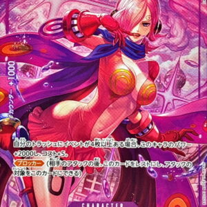 Vinsmoke Reiju (Parallel/illust:Daisuke izuka) [SR/P] {OP12-063} [Vinsmoke Reiju]