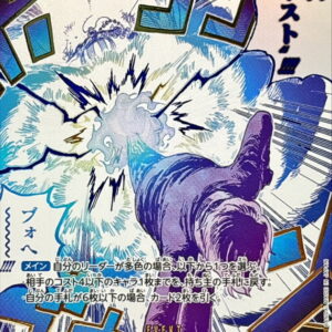 Beef Burst (Parallel/Manga Picture) [R/P] {OP12-060} [Beef Burst]