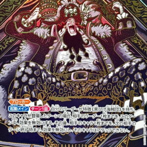 [Light Played] Marshall D. Teach (Parallel/Gold Background) [SP] {OP09-093[OP12]} [[Light Played] Marshall D. Teach]