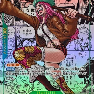 Jewelry Bonnie (Parallel/Manga background/Manga picture) [SEC/SP] {OP12-118} [Jewelry Bonnie]