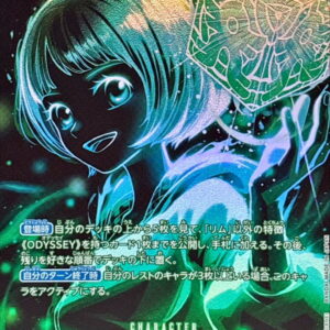 [NM-] Rim (Parallel/SP/Black background/illust: Hashimoto Q) [SP] {OP09-037[OP12]} [[NM-] Rim]