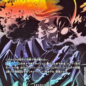 Kuzan (Parallel/SP/black background/illust:Bashikou) [SP] {OP10-082[OP12]}[Kuzan]