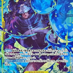 Bartholomew Kuma (Parallel/illust:TAPIOCA) [SEC/P] {OP12-119} [Bartholomew Kuma]