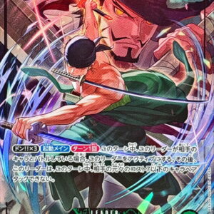 [NM-] Roronoa Zoro (Parallel/illust:otton) [L/P] {OP12-020} [[NM-] Roronoa Zoro]