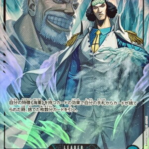 [NM-] Kuzan (Parallel/illust:SENNSU) [L/P] {OP12-040} [[NM-] Kuzan]