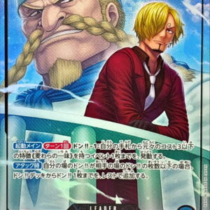 Sanji(Parallel/illust:tatsuya)【L/P】{OP12-041}[Sanji]