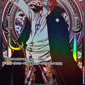 Shanks (Parallel/Silver background) [SP] {OP09-004[OP13]}[Shanks]