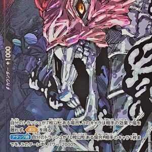 [NM-] Ezan Baron V. Nasu Jurou Sei (Parallel/white text/illust:Gege Akutami) [R/P] {OP13-080} [[NM-] Ethan Baron V. Nasu Jurou Sei]