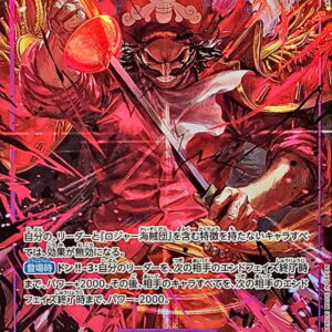 Gol D. Roger (Parallel/illust:Akira EGAWA) [SR/P] {OP13-064} [Gol D. Roger]