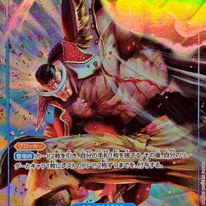 [NM-] Edward Newgate (Parallel/illust:akagi) [SR/P] {OP13-042} [[NM-] Edward Newgate]