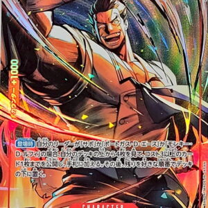 Monkey D. Garp (Parallel/illust:Katsuo Tadano) [R/P] {OP13-016} [Monkey D. Garp]