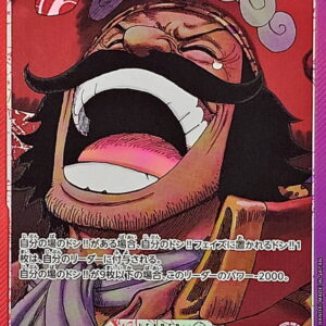 [NM-] Gol D. Roger (Parallel/Manga art) [L/P] {OP13-003} [[NM-] Gol D. Roger]