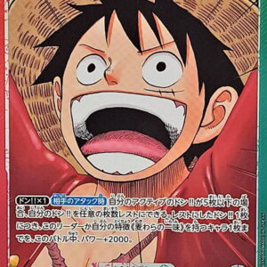 Monkey D. Luffy (Parallel/Manga picture) [L/P] {OP13-001} [Monkey DLuffy]