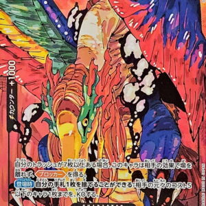 Marcus Mars Sei (Parallel/white text/illust: Gege Akutami) [R/P] {OP13-091} [Marcus Mars Sei]
