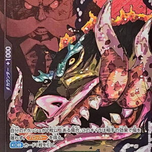 Topman Walkyrie Sei (Parallel/white text/illust: Gege Akutami) [R/P] {OP13-089} [Topman Walkyrie Sei]