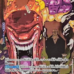 [NM-] Shepherd Ten Peter Saint (Parallel/white text/illust: Gege Akutami) [R/P] {OP13-084} [[NM-] Shepherd Ju Peter Saint]