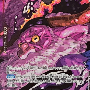 Jay Garcia Saturn Sei (Parallel/white text/illust: Gege Akutami) [R/P] {OP13-083} [Jay Garcia Saturn Sei]