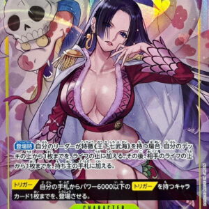 Boa Hancock (Parallel/illust:PENEKOR) [SR/P] {OP14-112} [Boa Hancock]