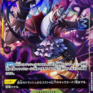 Gekko Moria (Parallel/illust:Hokuyuu) [SR/P] {OP14-104} [Gekko Moria]
