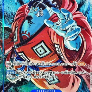 Jinbe(Parallel/illust:nukadokomogera)【SR/P】{OP14-049}[Jinbe]