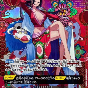 [NM-] Boa Hancock (Parallel/SP/Japanese pattern/illust:otton) [SP] {OP14-112} [[NM-] Boa Hancock]