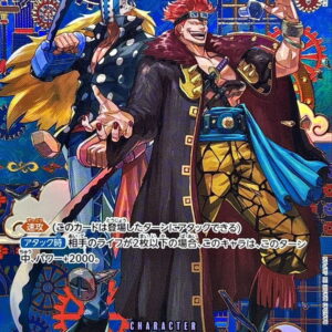 Kid & Killer (Parallel/SP/Japanese pattern/illust: Katsuo Tadano) [SP] {EB01-003[OP14]}[Kid Killer]