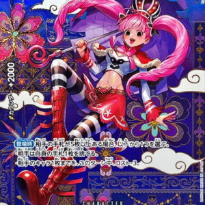 Pe Lawna (Parallel/SP/Japanese pattern/illust: Hashimoto Q) [SP] {OP06-093[OP14]} [Pe Lawna]