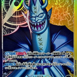 [NM-] Gekko Moria (Parallel/illust:SENNSU) [L/P] {OP14-080} [[NM-] Gekko Moria]