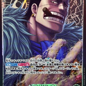 Crocodile (Parallel/illust:tatsuya) [L/P] {OP14-079} [Crocodile]
