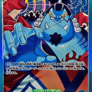 [NM-]Jinbe(Parallel/illust:Bashikou)[L/P]{OP14-040}[[NM-]Jinbe]
