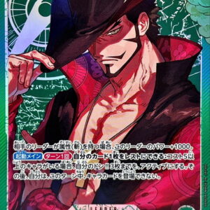 Dracule Mihawk (Parallel/illust:Makitoshi) [L/P] {OP14-020} [Duracul Mihawk]