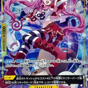 Pe Lawna (Parallel/illust:Koushi Rokushiro) [R/P] {OP14-111} [Pe Lawna]