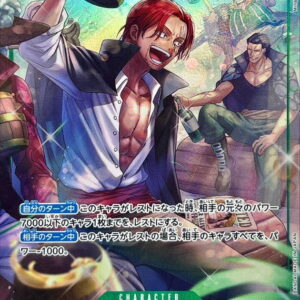 Shanks(Parallel/illust:Minato Sashima)【R/P】{OP14-027}[Shanks]