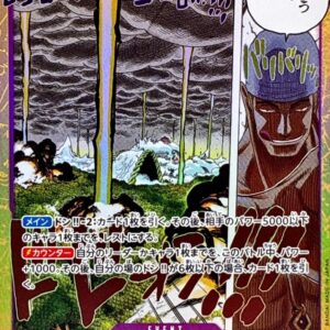 Manrai [SR] {OP15-078} [Mamaragan]