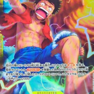 Monkey D. Luffy [SEC] {OP15-119} [Monkey DLuffy]