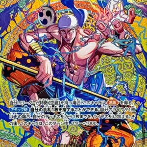 Enel (Parallel/SP/Devil Fruit Pattern) [SP] {EB02-052[OP15]}[Enel]