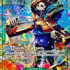 Brook(Parallel/illust:Hashimoto Q)【SR/P】{OP15-032}[Brook]