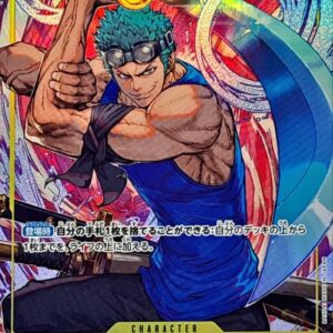 Roronoa Zoro (Parallel/illust: Shishizaru) [SR/P] {OP15-113} [Roronoa Zoro]