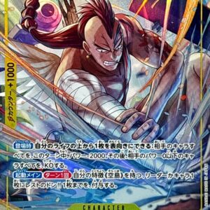 Wiper (Parallel/illust:Hokuyuu) [SR/P] {OP15-114} [Wiper]