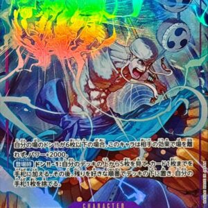 Enel (Parallel/illust:Makitoshi) [SEC/P] {OP15-118} [Enel]