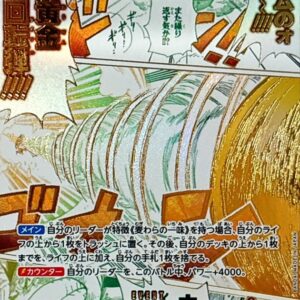 Gomu Gomu's Golden Rotating Bullet (Parallel/Manga Picture) [R/P] {OP15-116} [Gomu Gomu no Ougon Rifle]