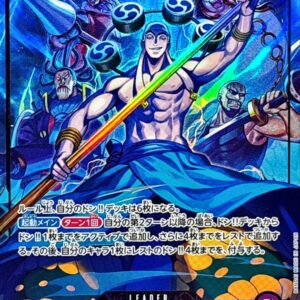 Enel (Parallel/illust:Anderson) [L/P] {OP15-058} [Enel]