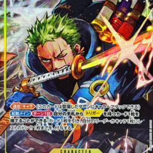 Roronoa Zoro (Parallel/Full Art) [SR/P] {ST29-014} [Roronoa Zoro]