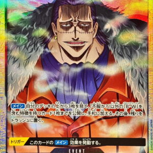 Are you dissatisfied? (illust:Studio Vigor Co.Ltd) [UC] {OP14-099} [Fufukuka]